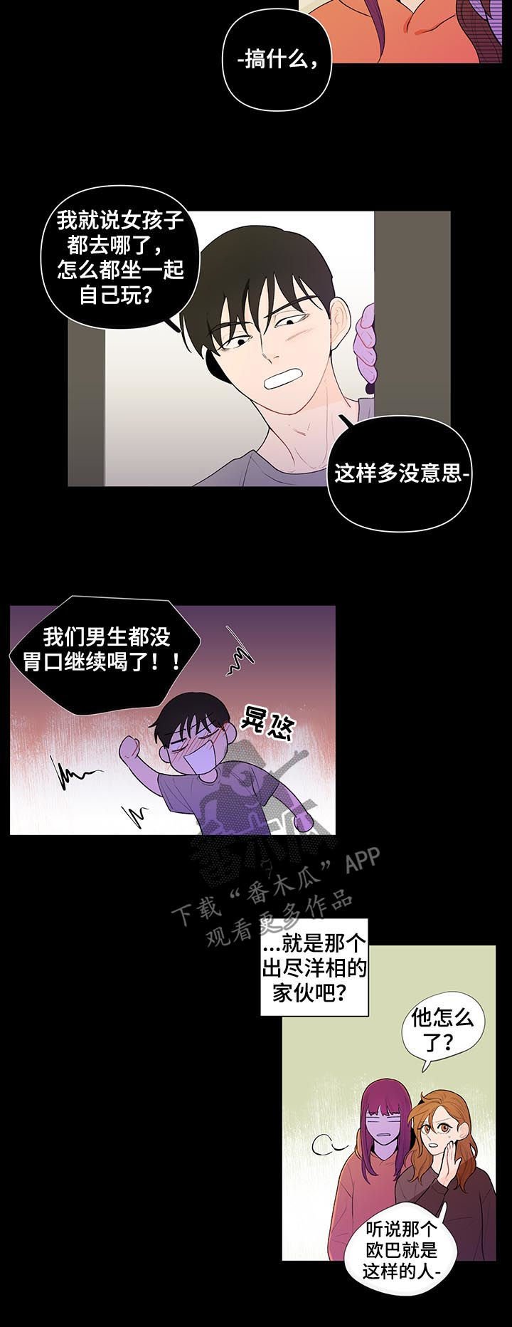 第44章：真相