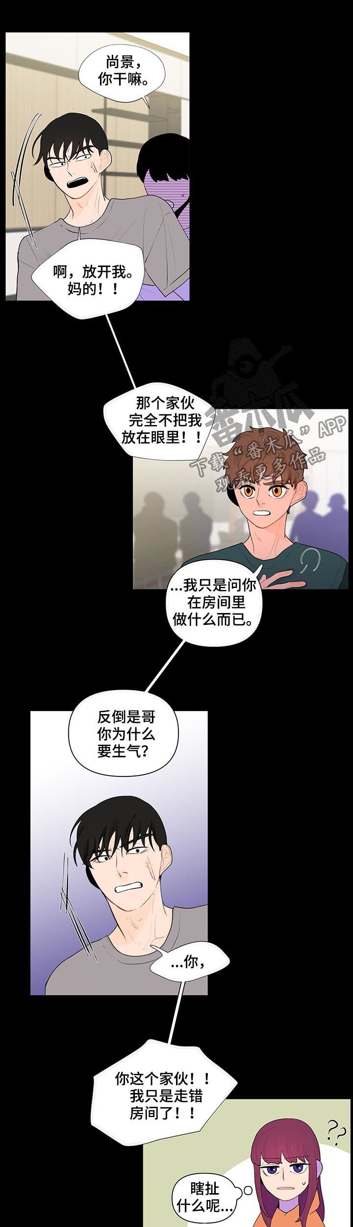 第44章：真相