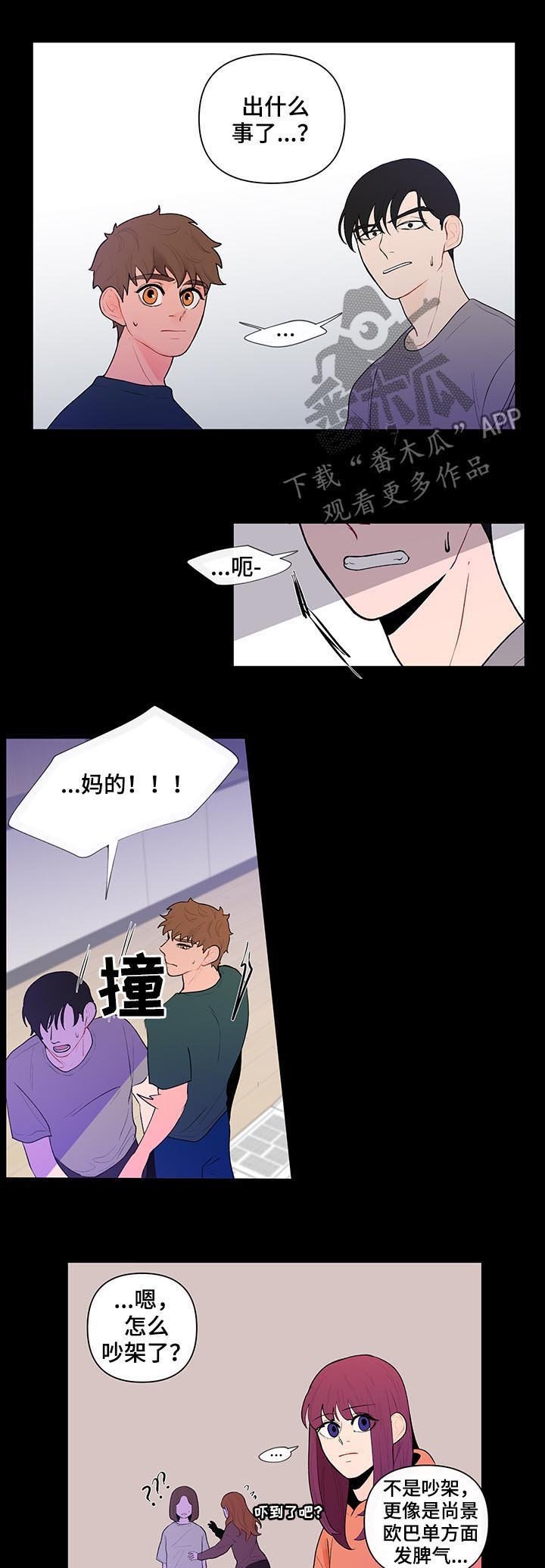 第44章：真相