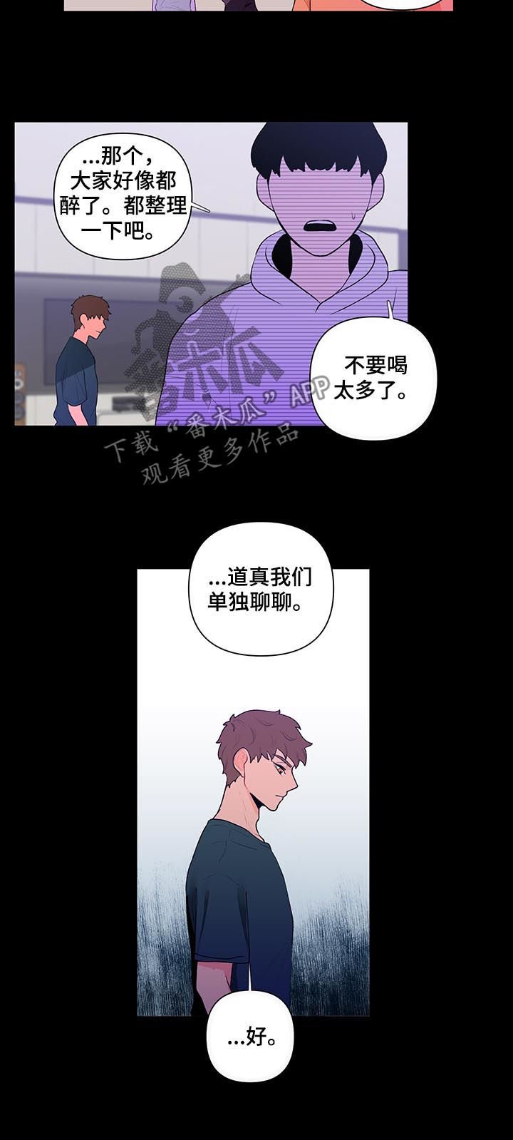 第44章：真相