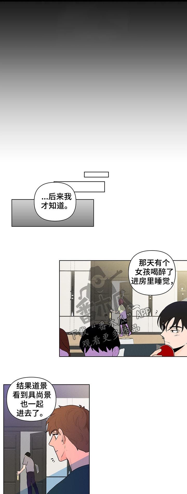 第44章：真相