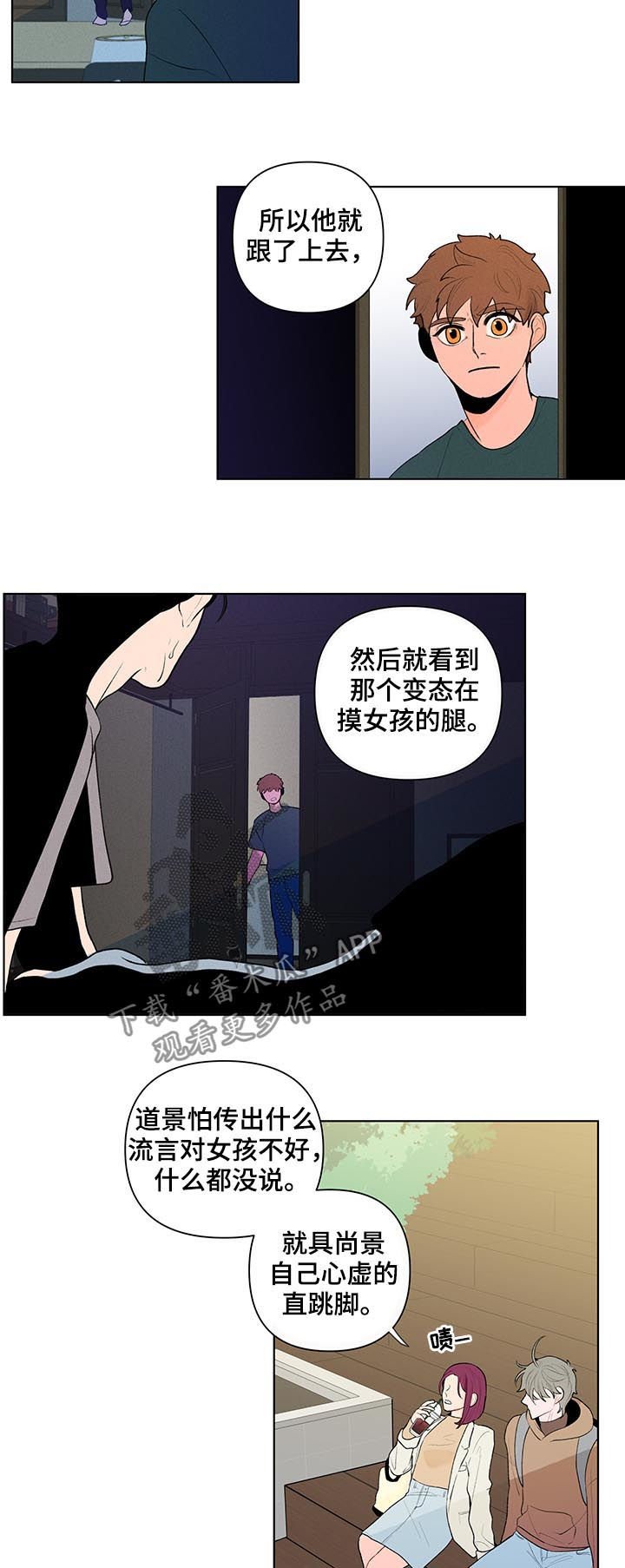第44章：真相