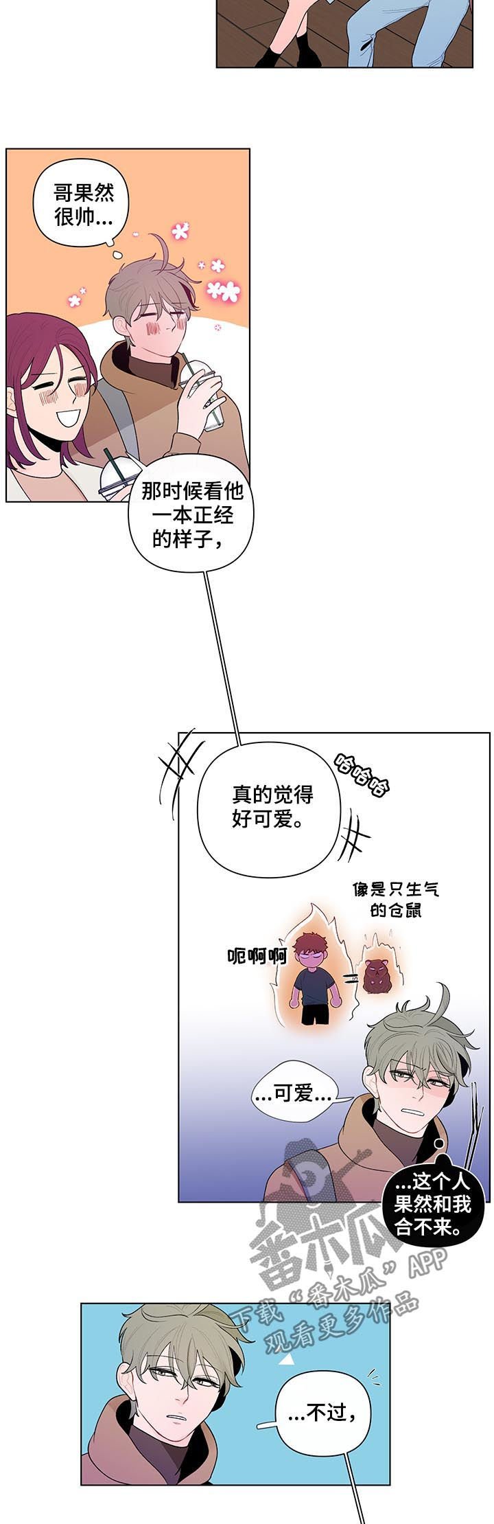 第44章：真相