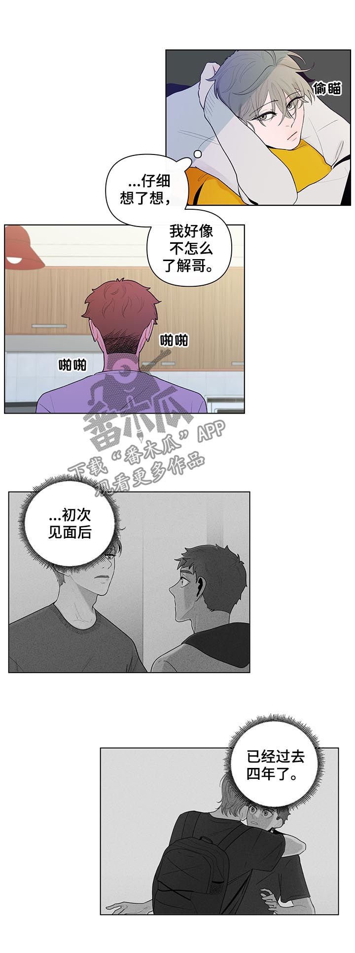 第45章：野心