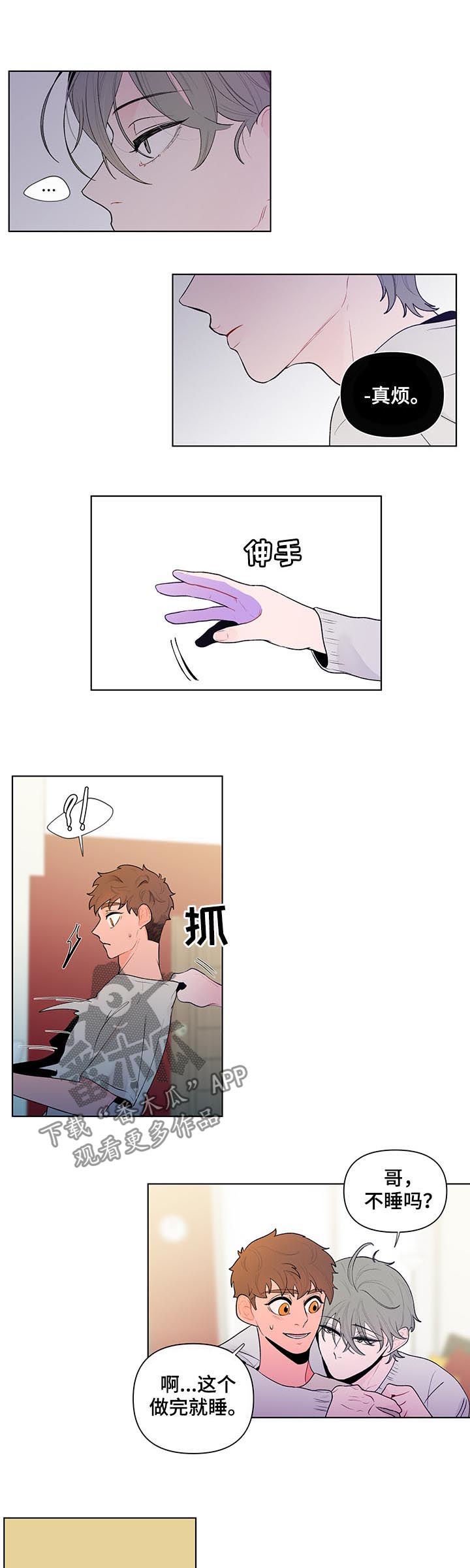 第45章：野心