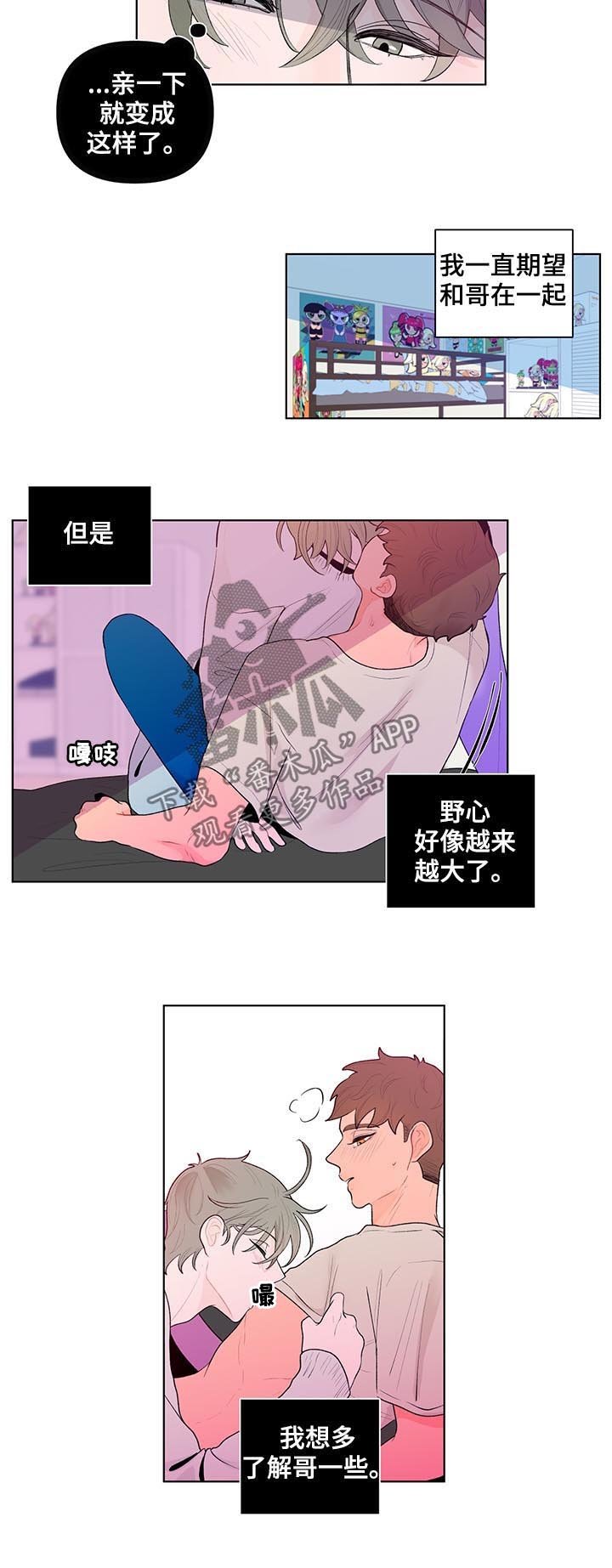 第45章：野心
