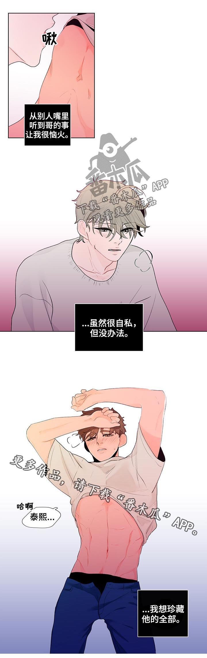 第45章：野心