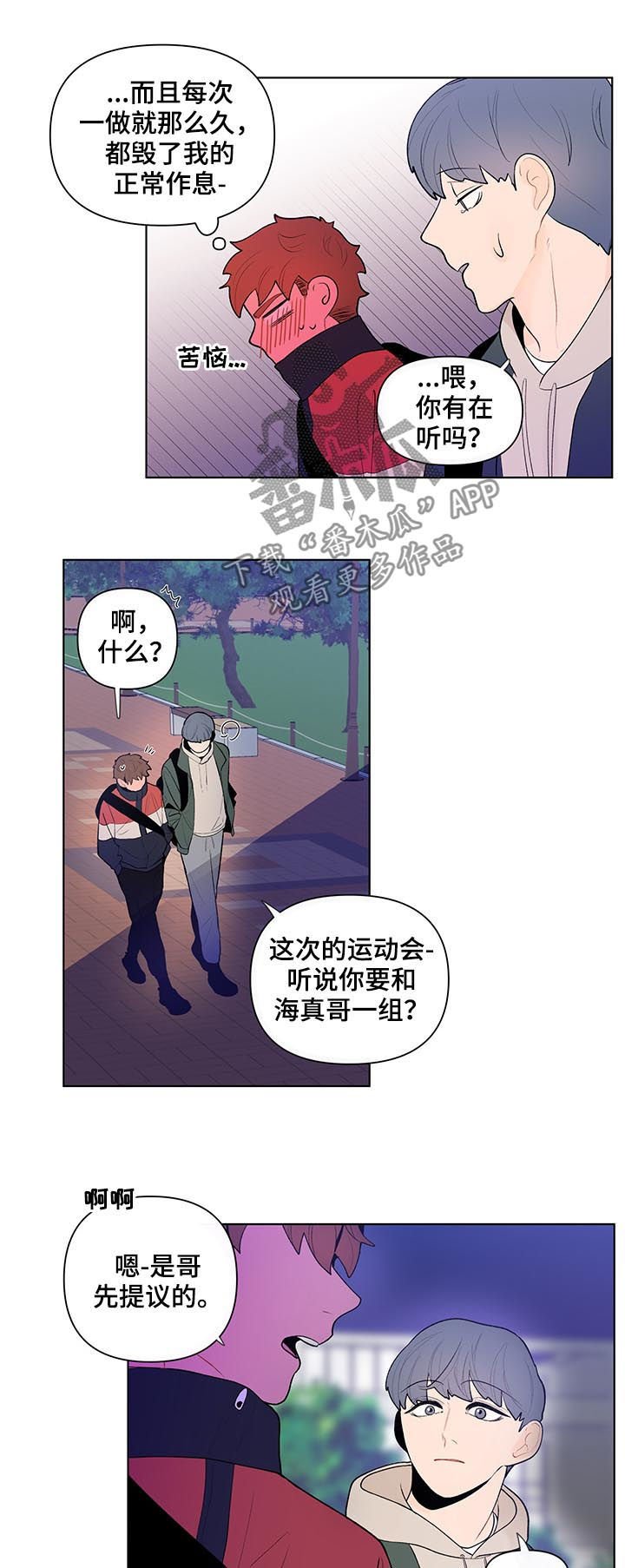 第46章：得想想办法
