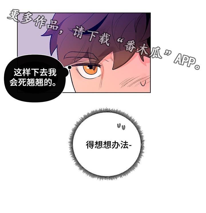 第46章：得想想办法