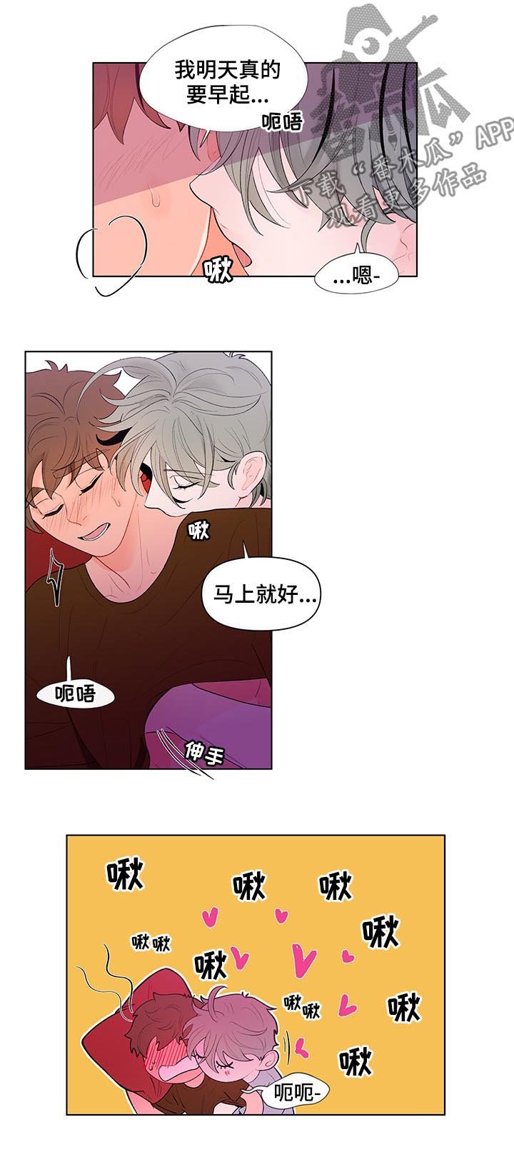 第47章：坏事