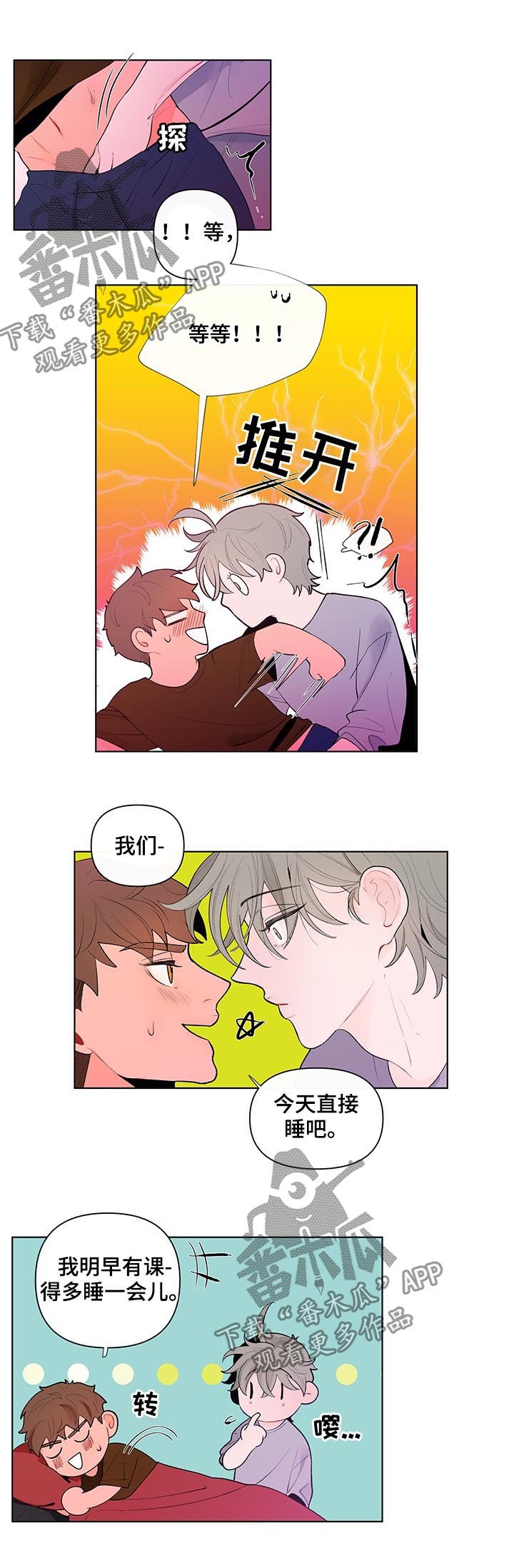 第47章：坏事