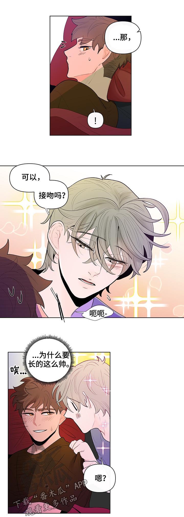 第47章：坏事