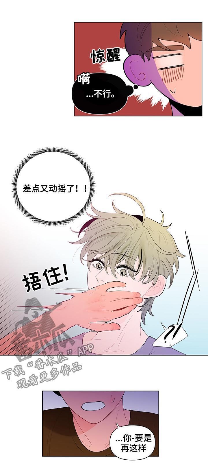 第47章：坏事