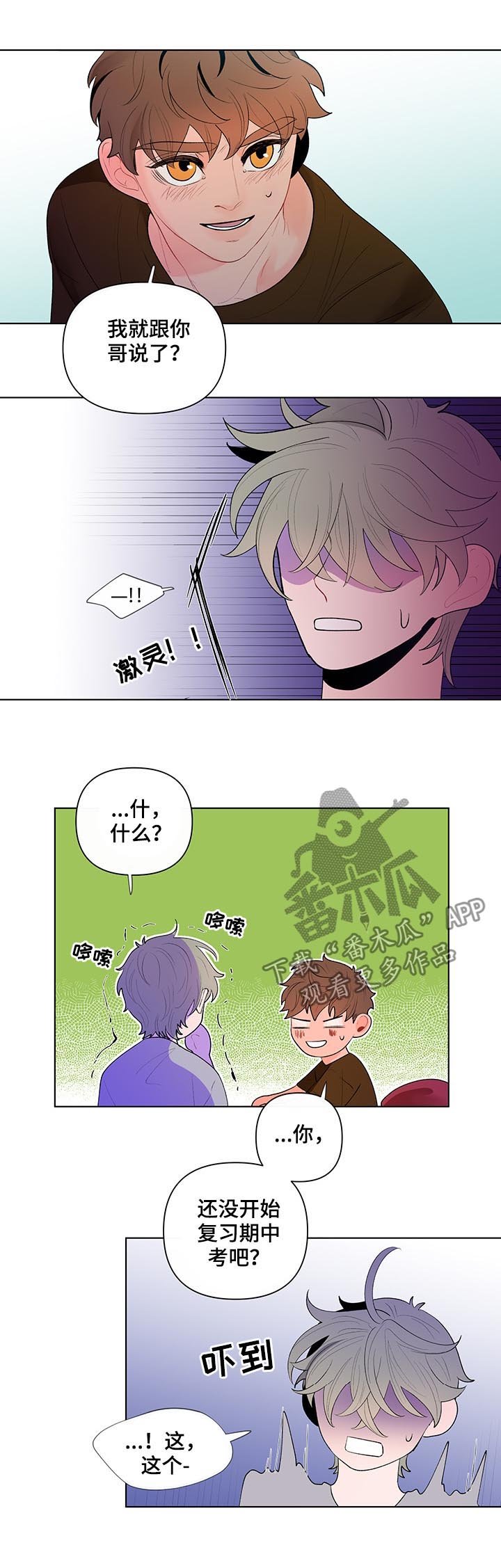 第47章：坏事