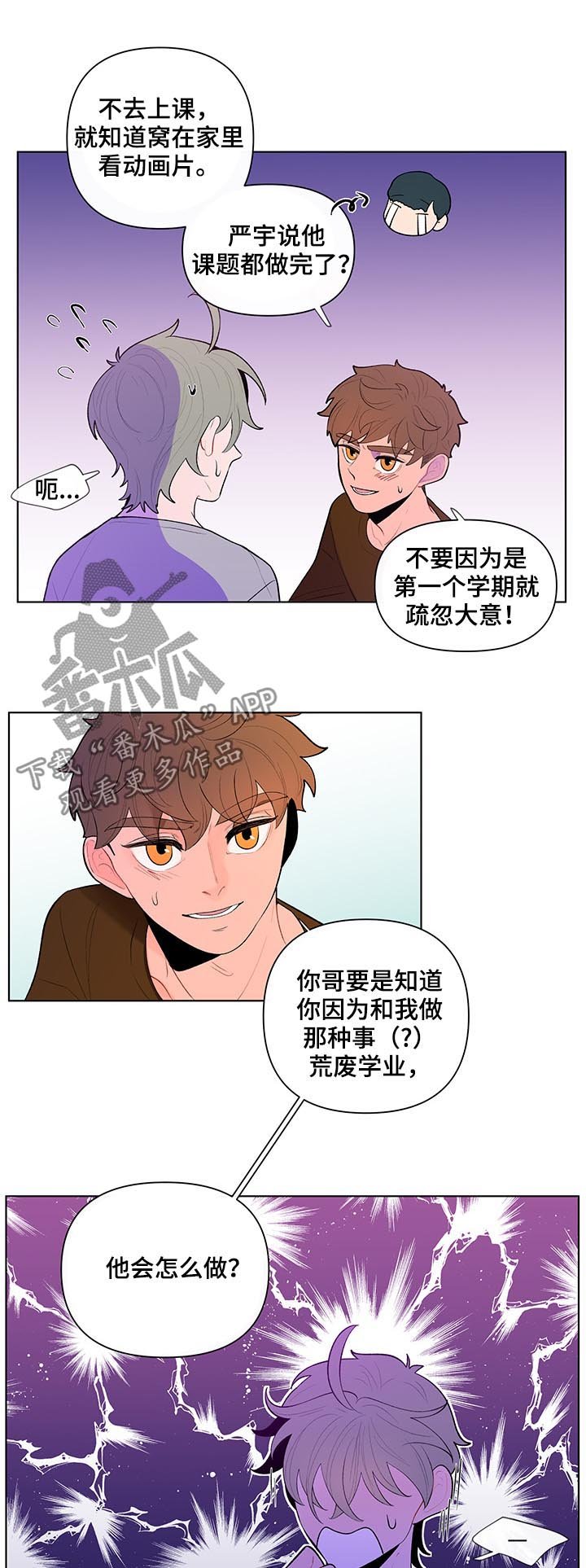 第47章：坏事