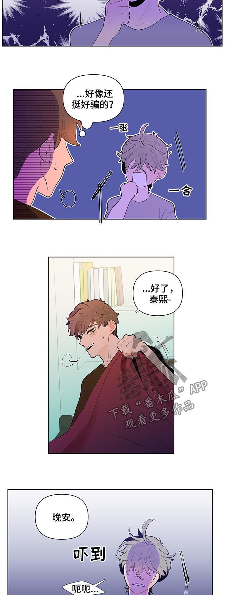 第47章：坏事