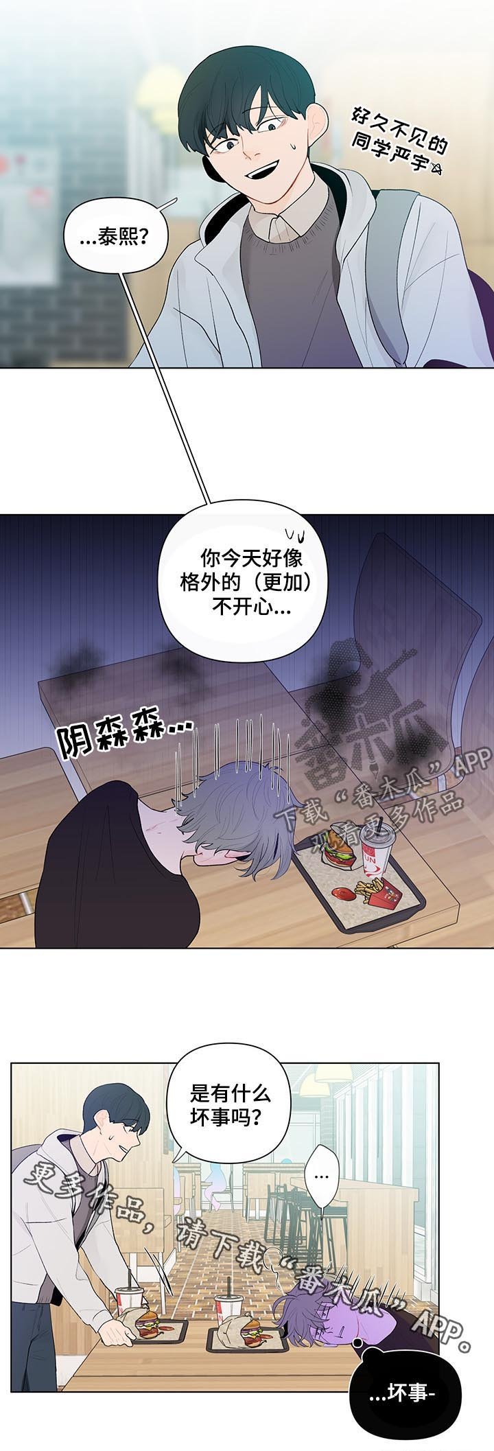 第47章：坏事