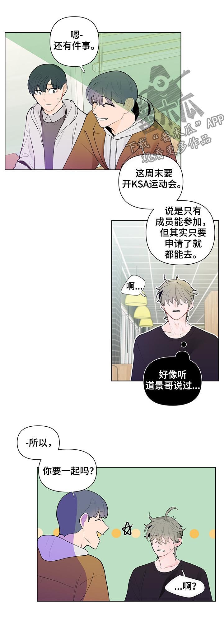 第48章：猜想
