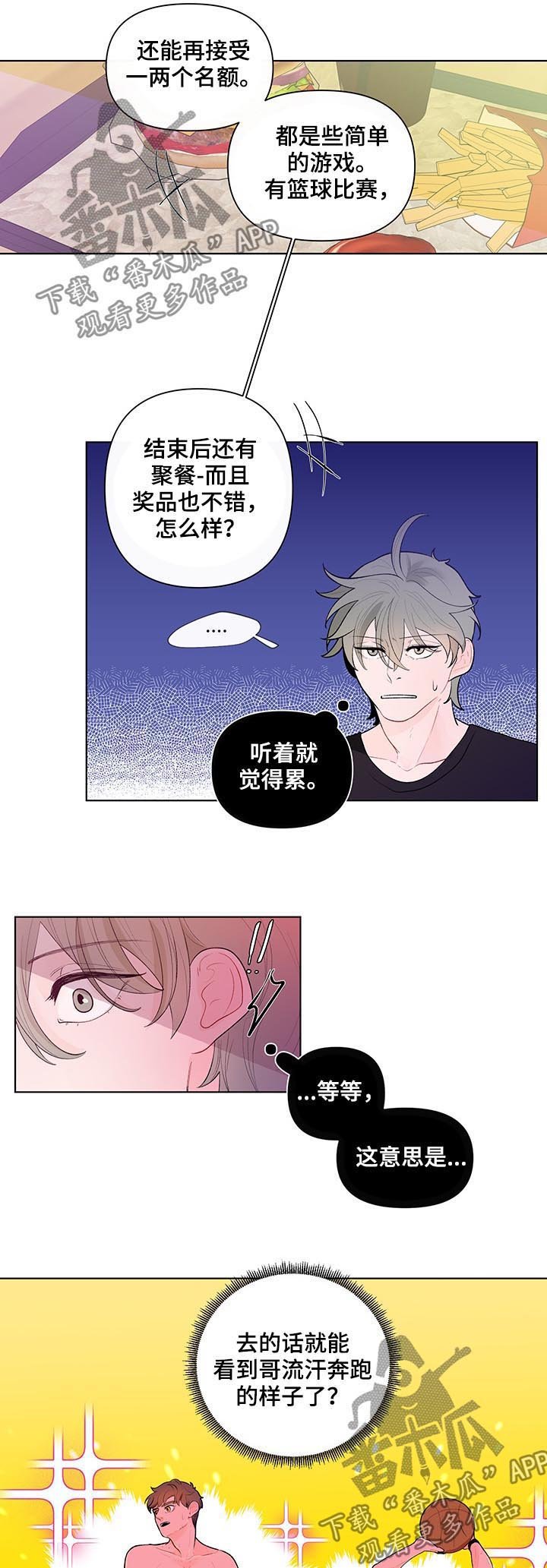 第48章：猜想