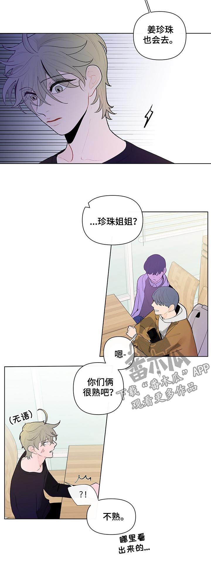 第48章：猜想