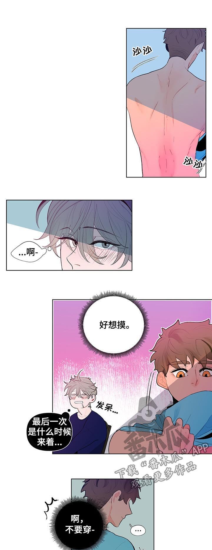 第49章：运动会