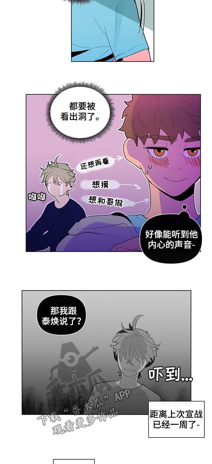 第49章：运动会