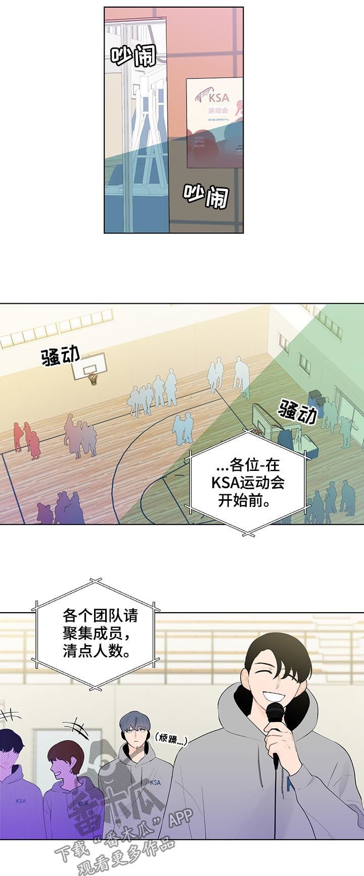 第49章：运动会