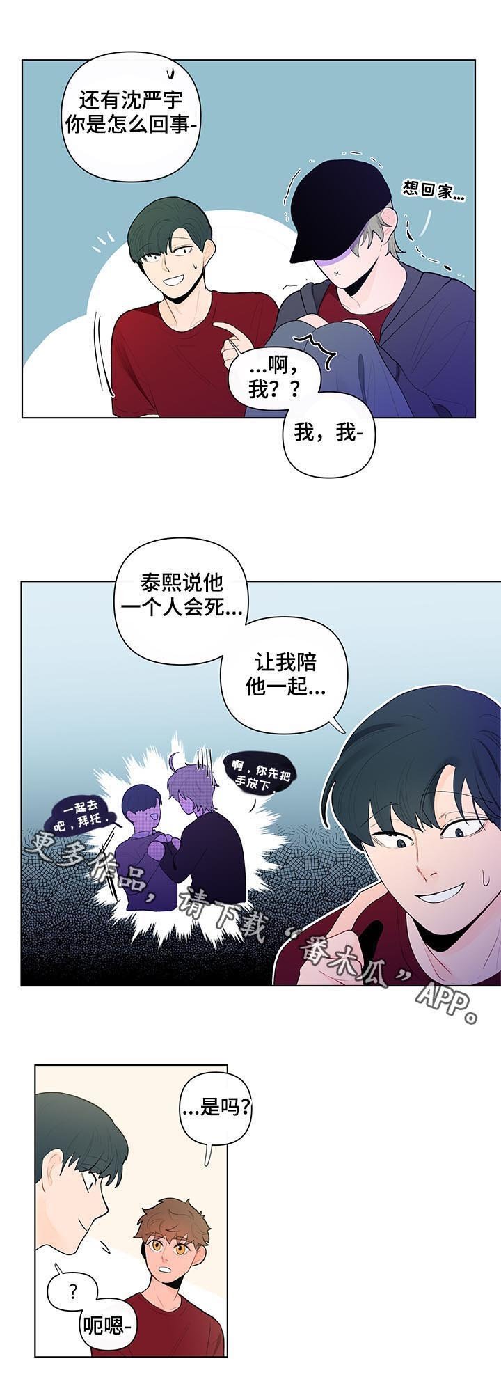 第49章：运动会