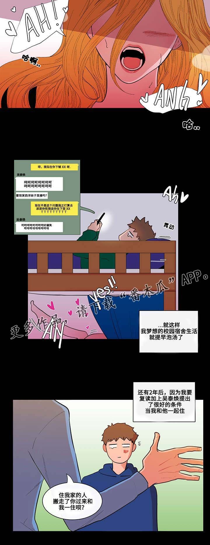 第5章：悸动