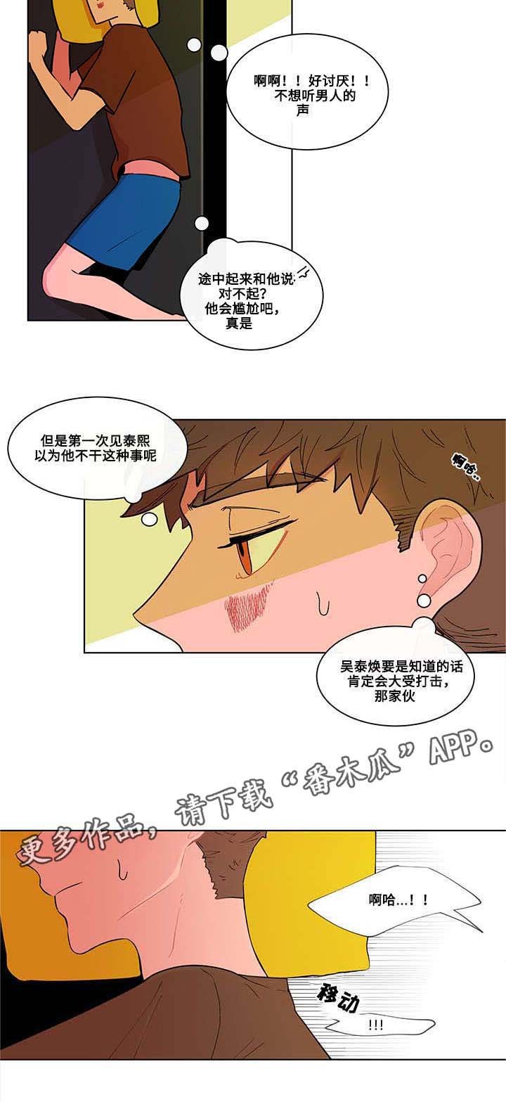 第5章：悸动