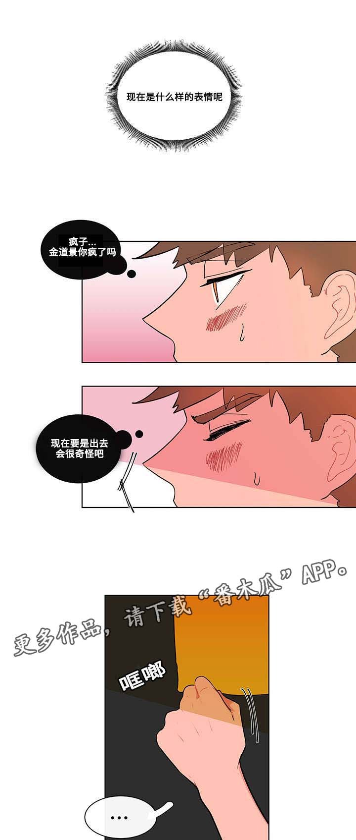 第5章：悸动