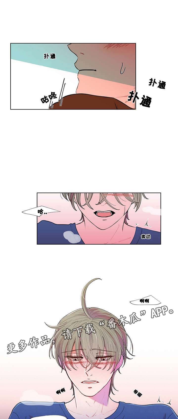 第5章：悸动