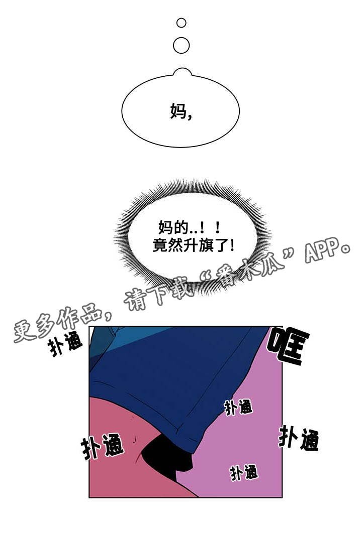 第5章：悸动