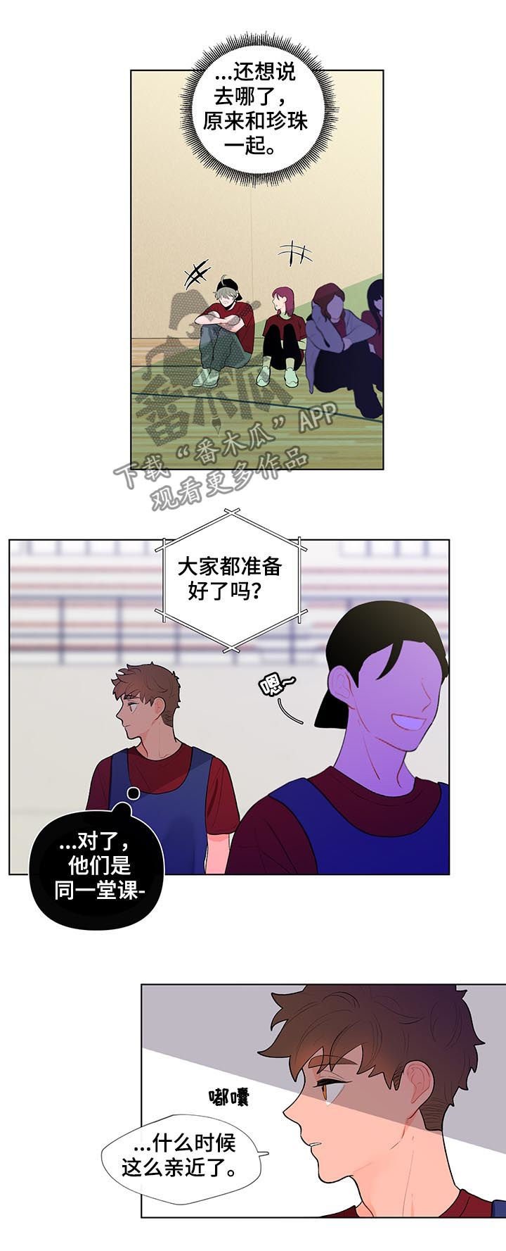 第50章：好久不见