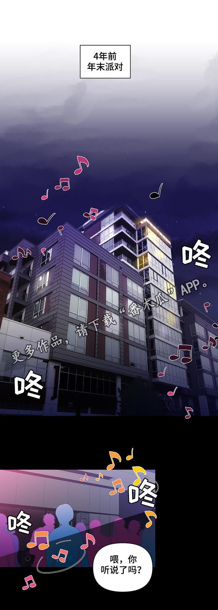 第51章：争吵
