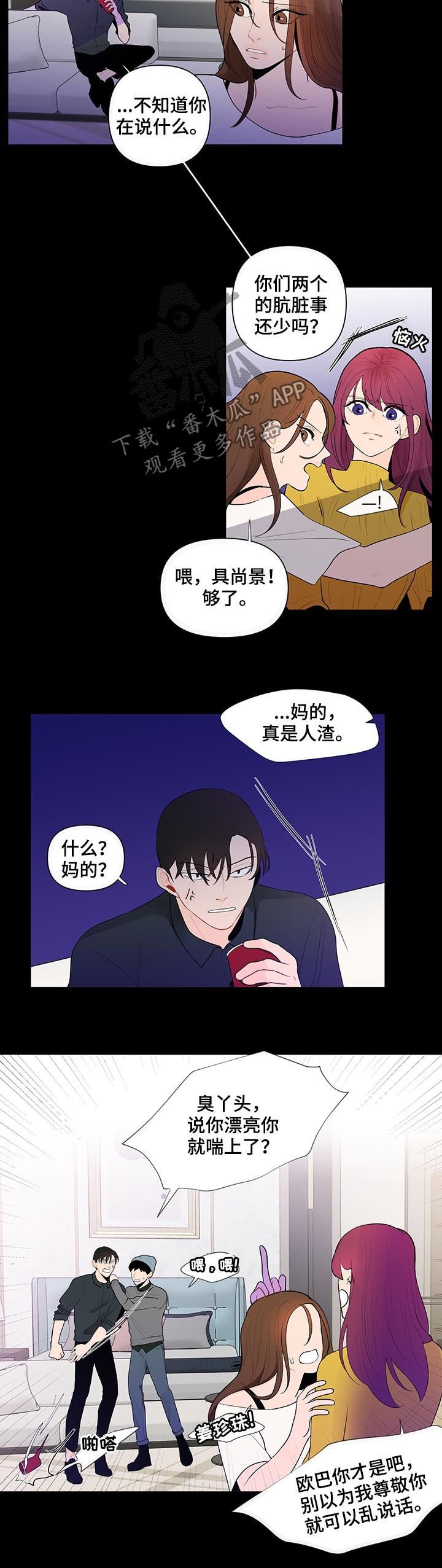 第51章：争吵