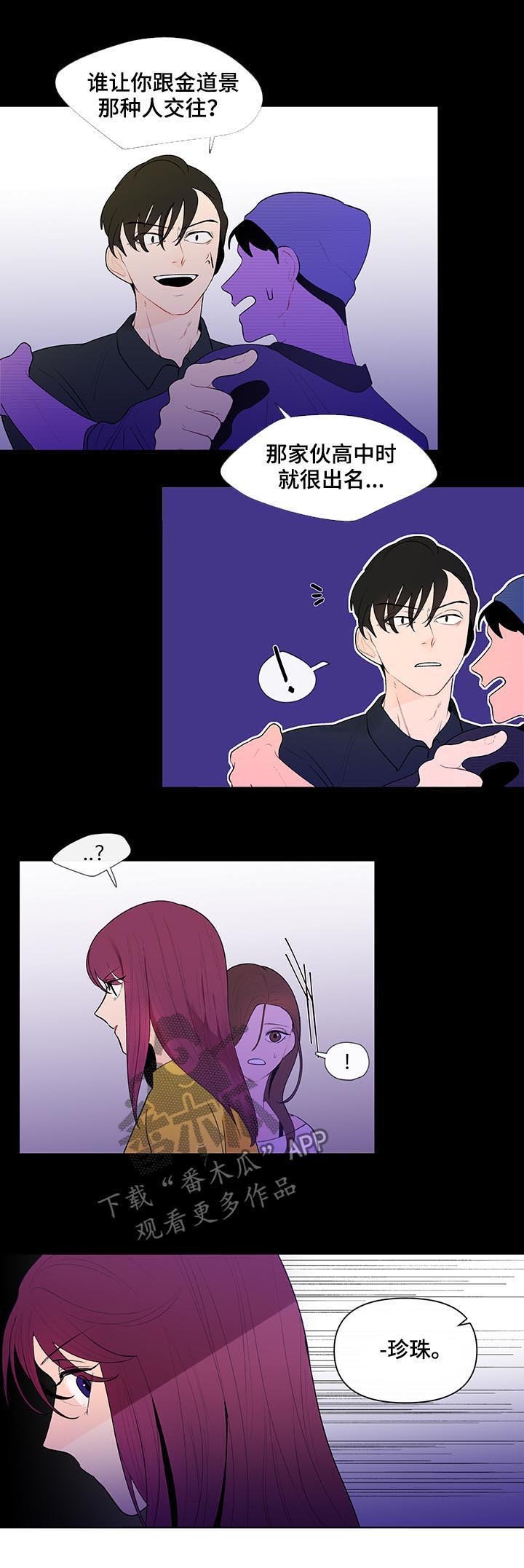 第51章：争吵