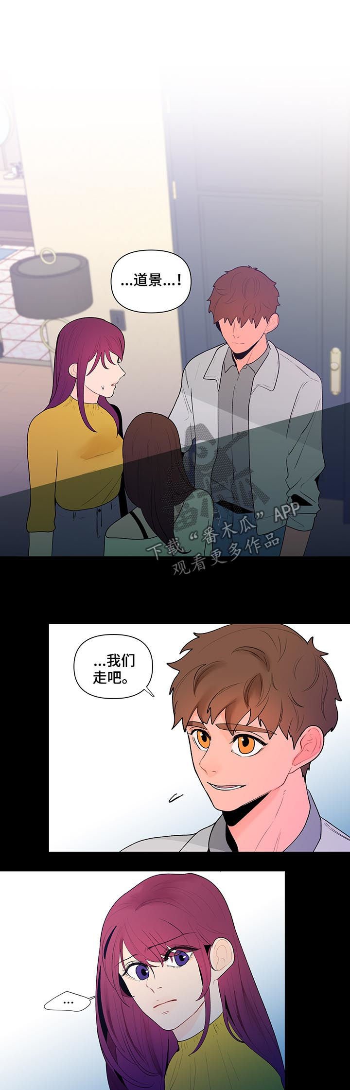 第51章：争吵