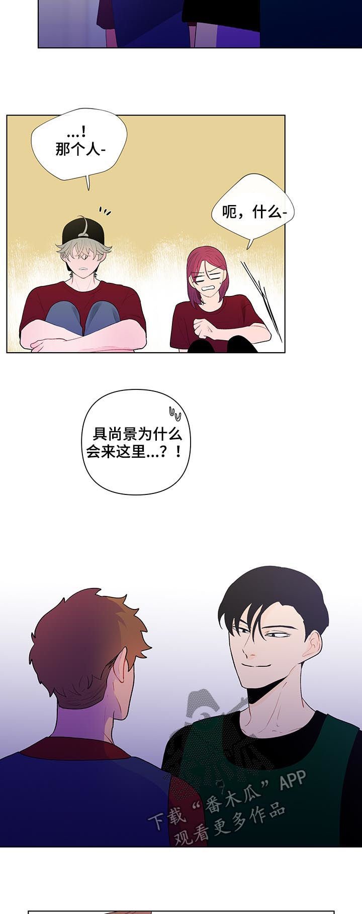 第51章：争吵
