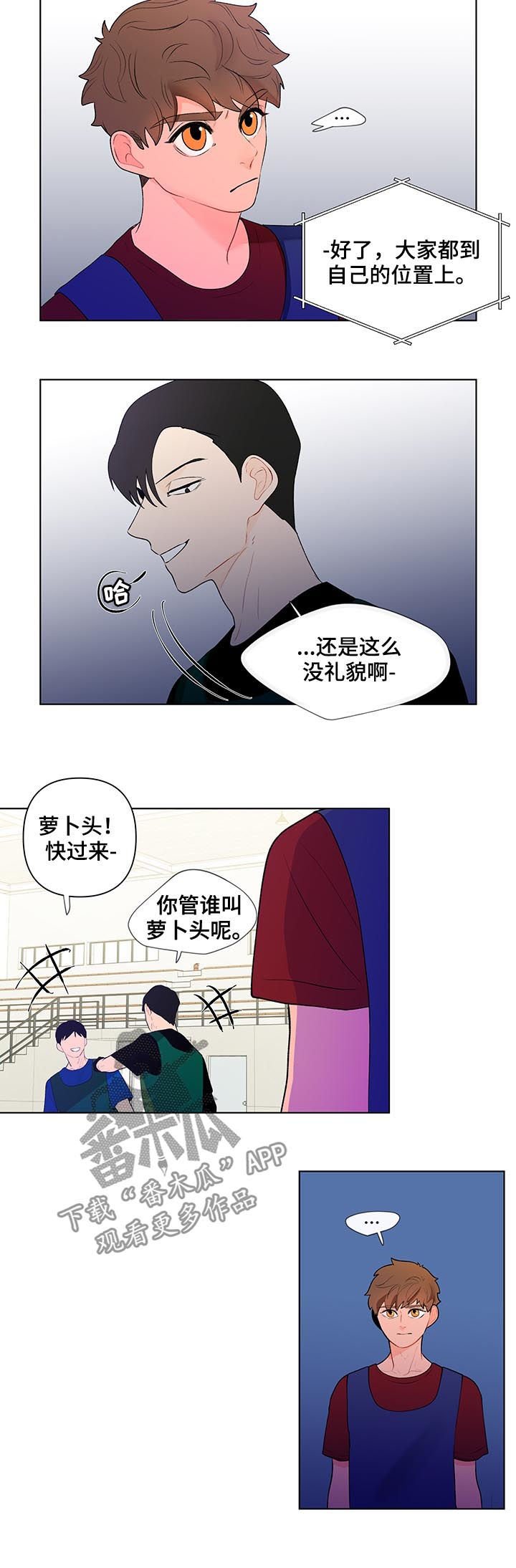 第51章：争吵