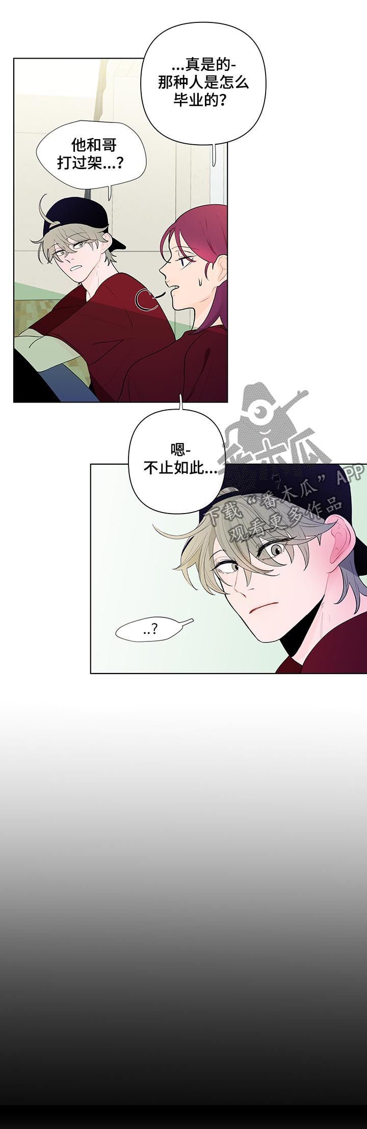 第51章：争吵