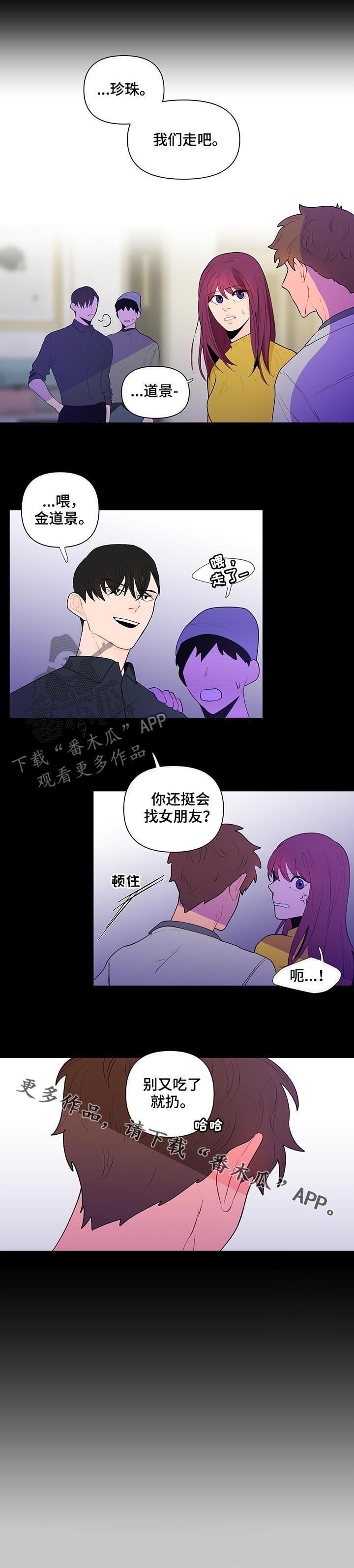 第51章：争吵