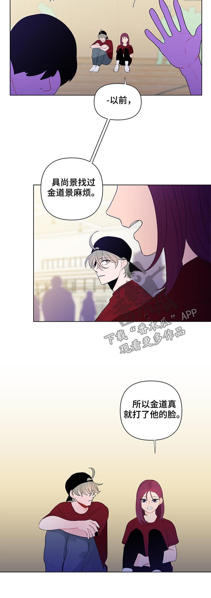 第52章：介意