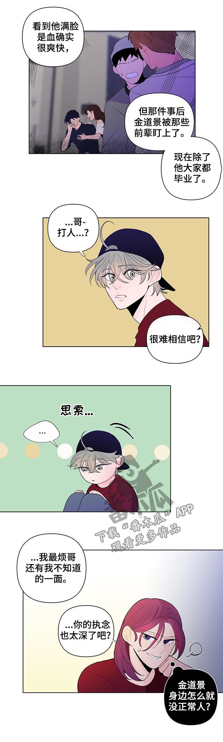 第52章：介意