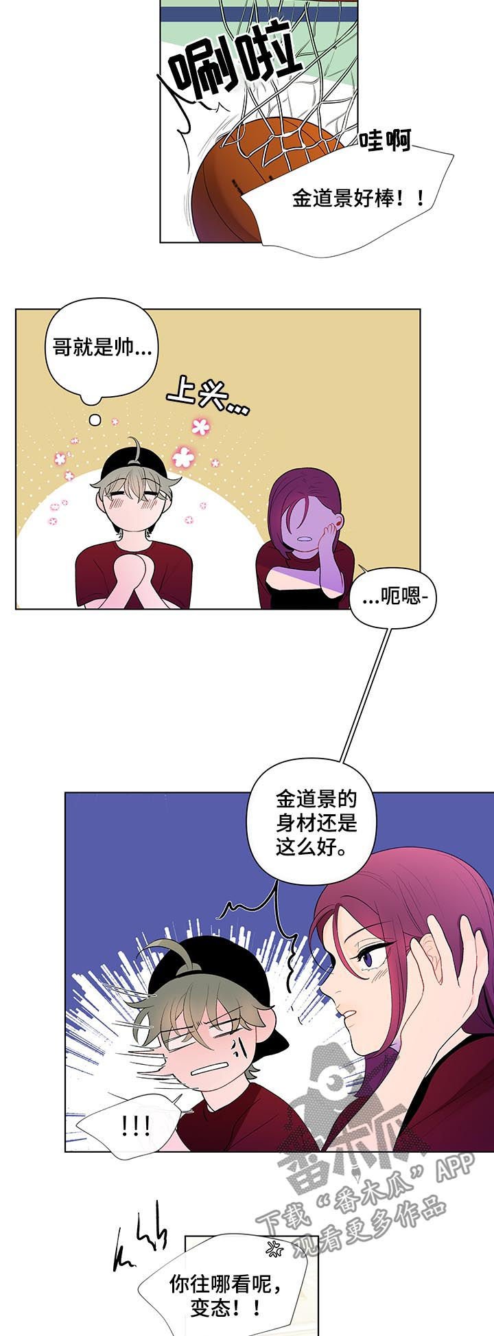 第52章：介意