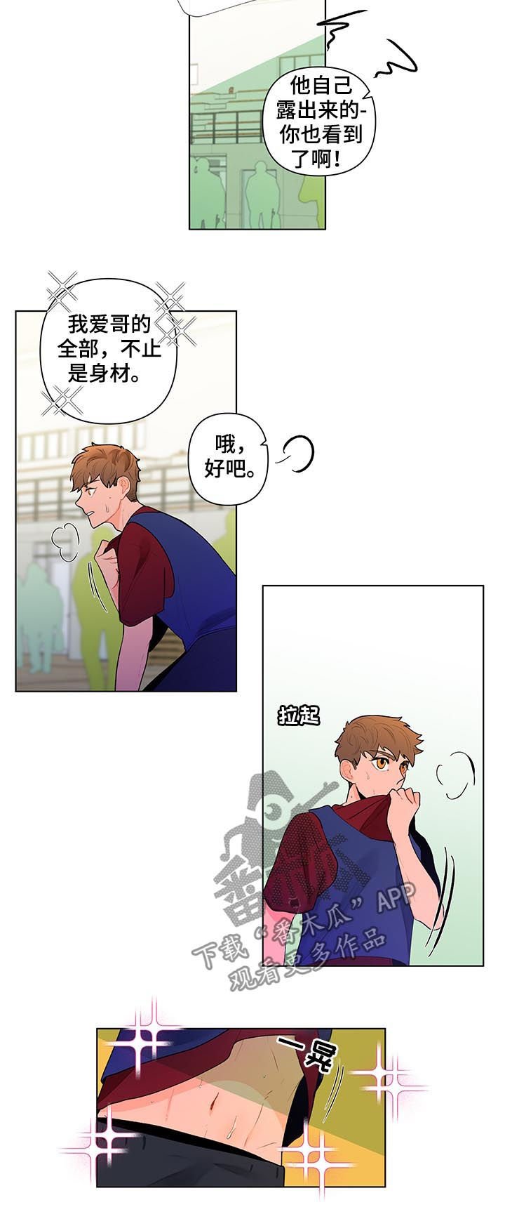 第52章：介意