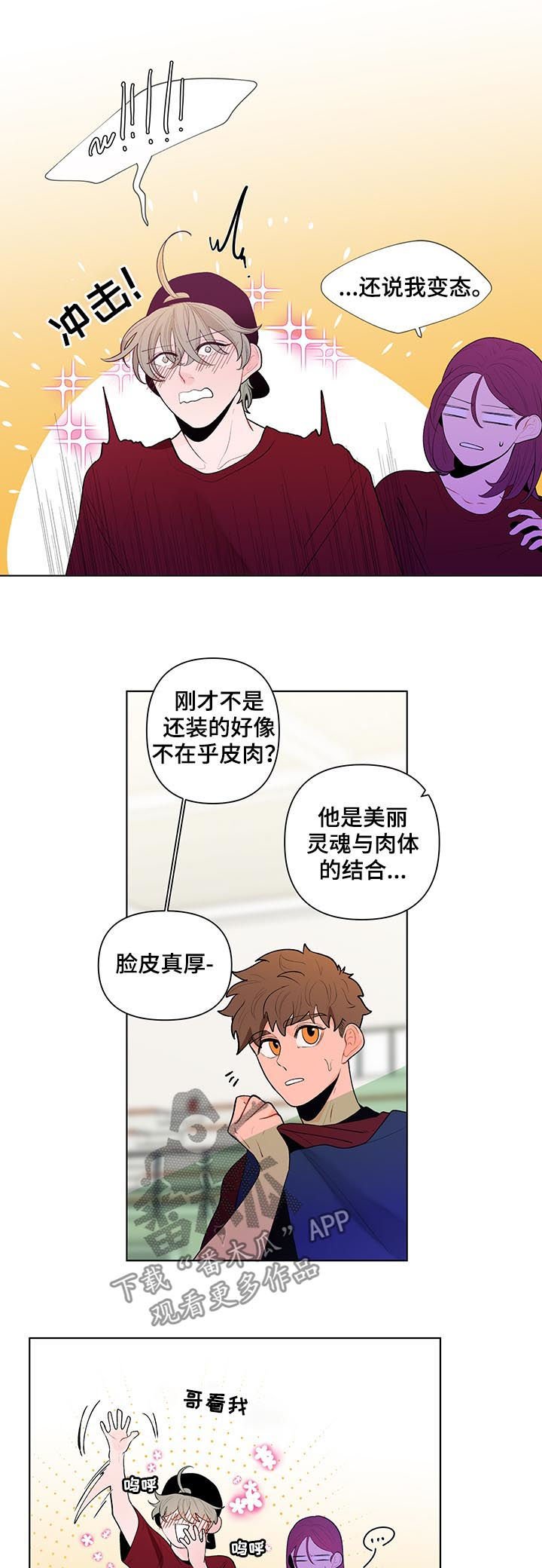 第52章：介意