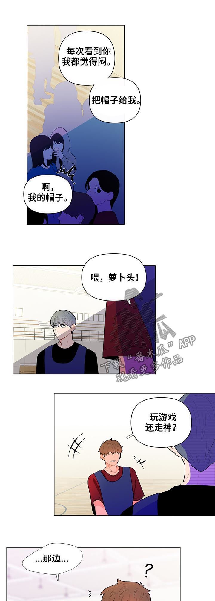 第52章：介意