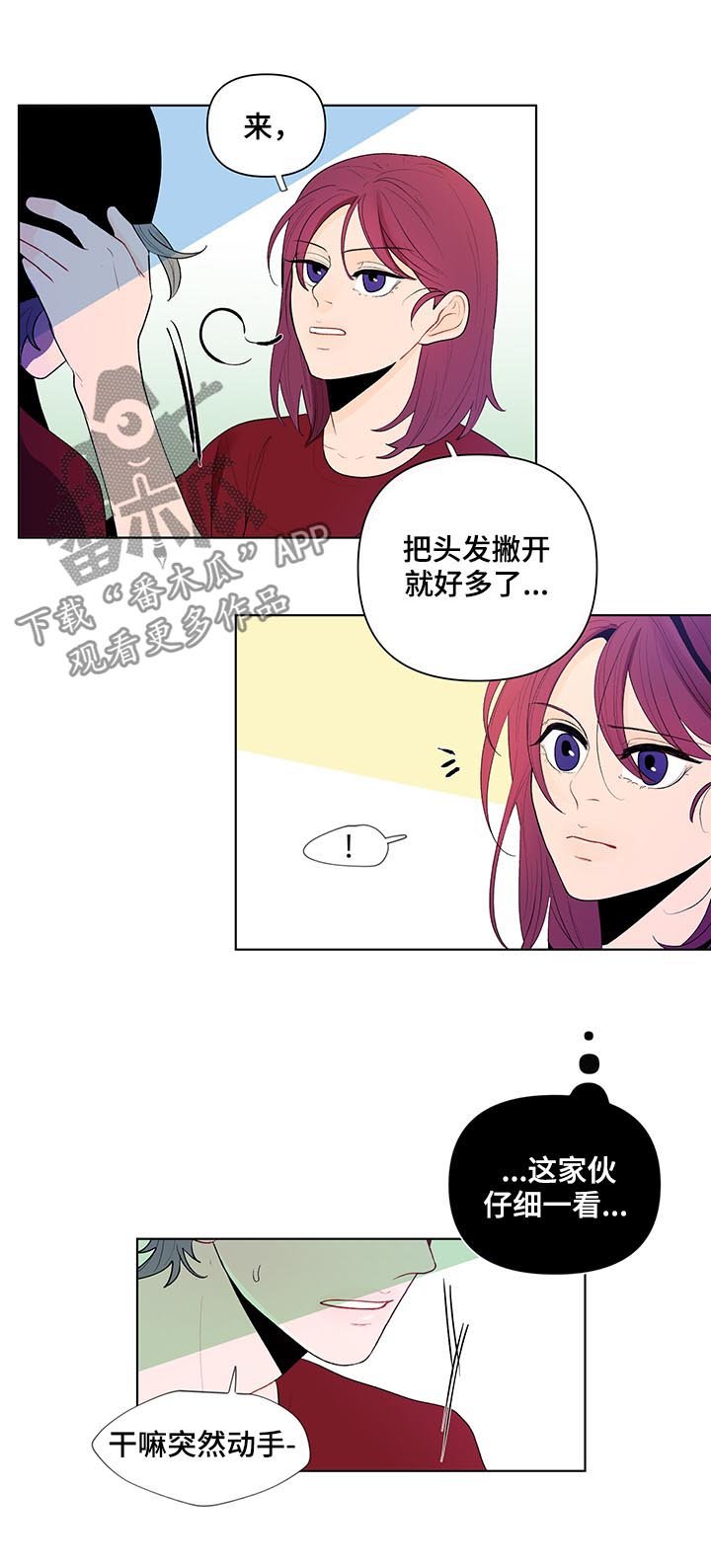 第53章：我来吧