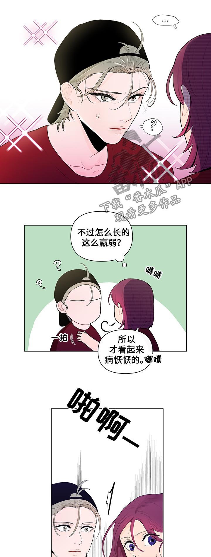 第53章：我来吧